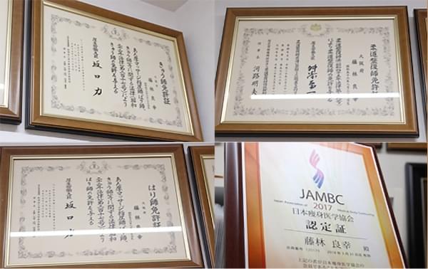 認定証・免許証